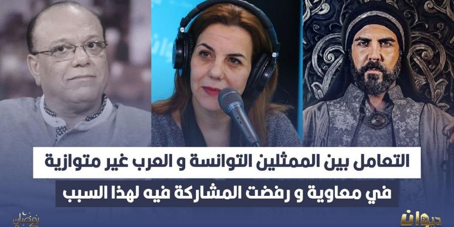 الفنانة وحيدة الدريدي تكشف تفاصيل مشاركتها في الأعمال الرمضانية وتثير الجدل حول مسلسل "معاوية" - عرب بريس