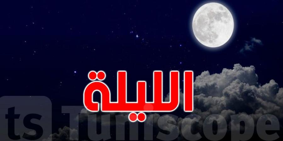 الحرارة ليلا بين 10 و 14 درجة - عرب بريس